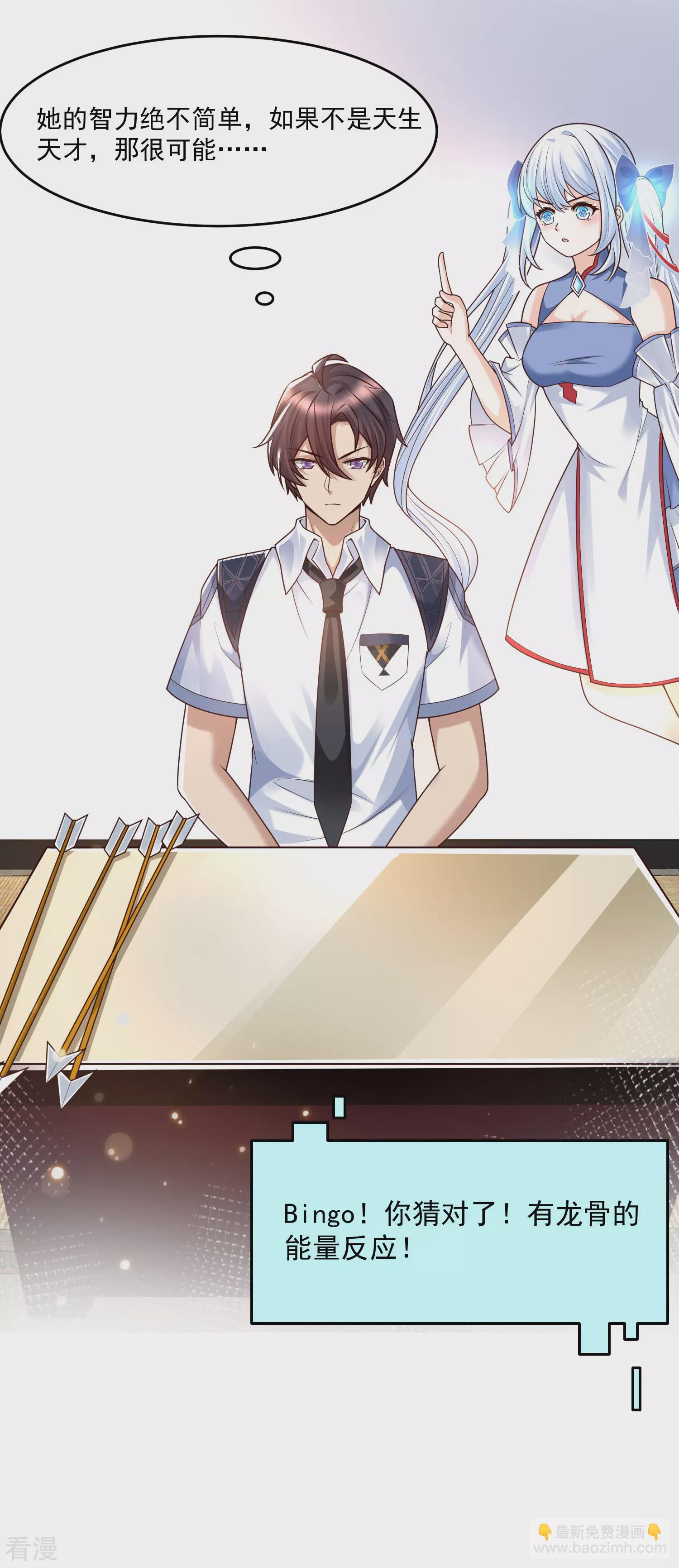 第82话 终究是我抗下了所有-第88话