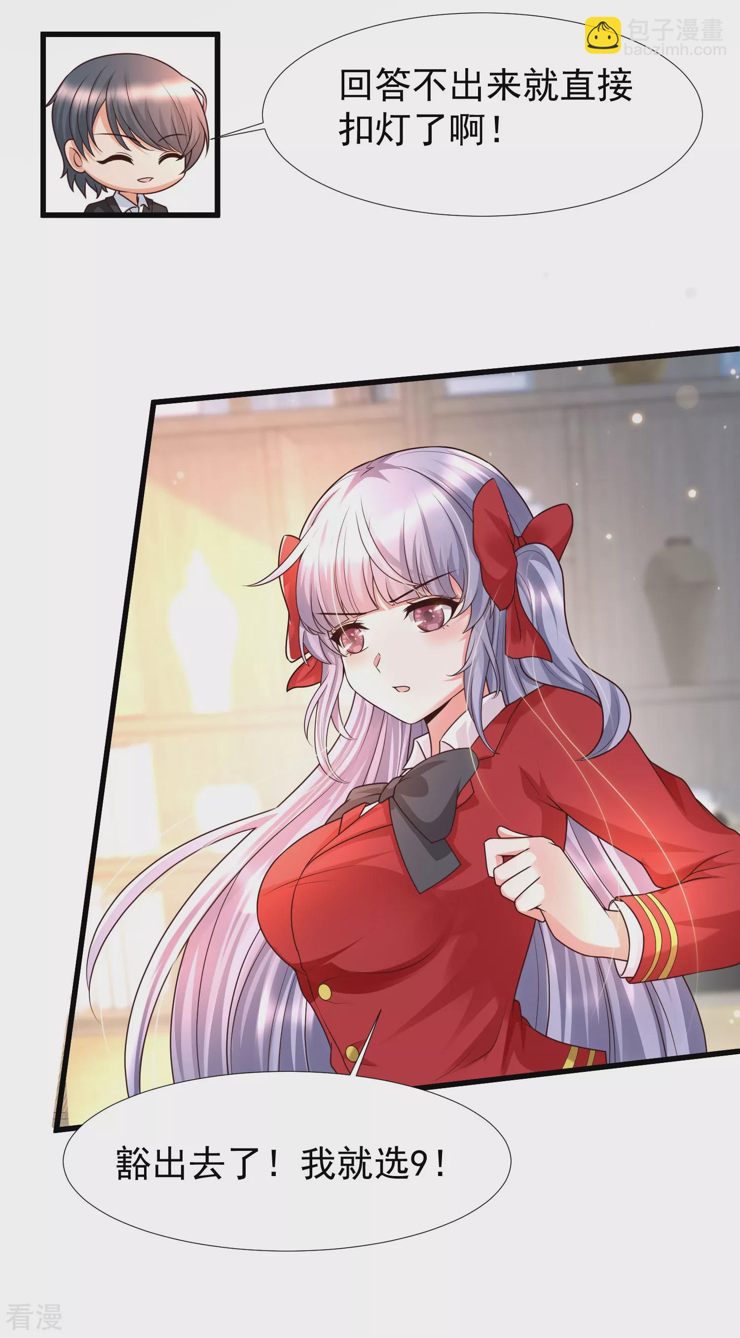 第82话 终究是我抗下了所有-第88话