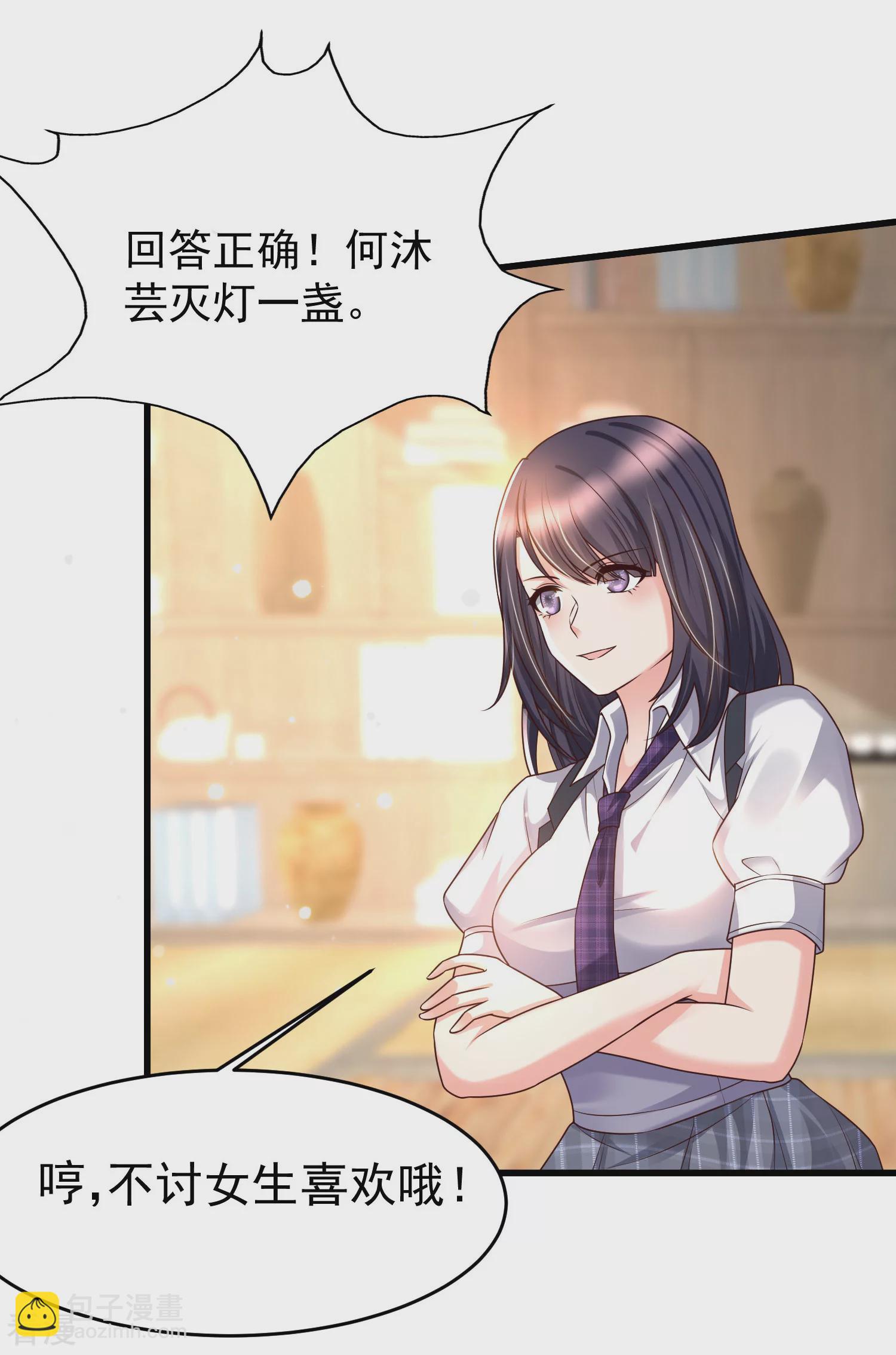 第82话 终究是我抗下了所有-第88话