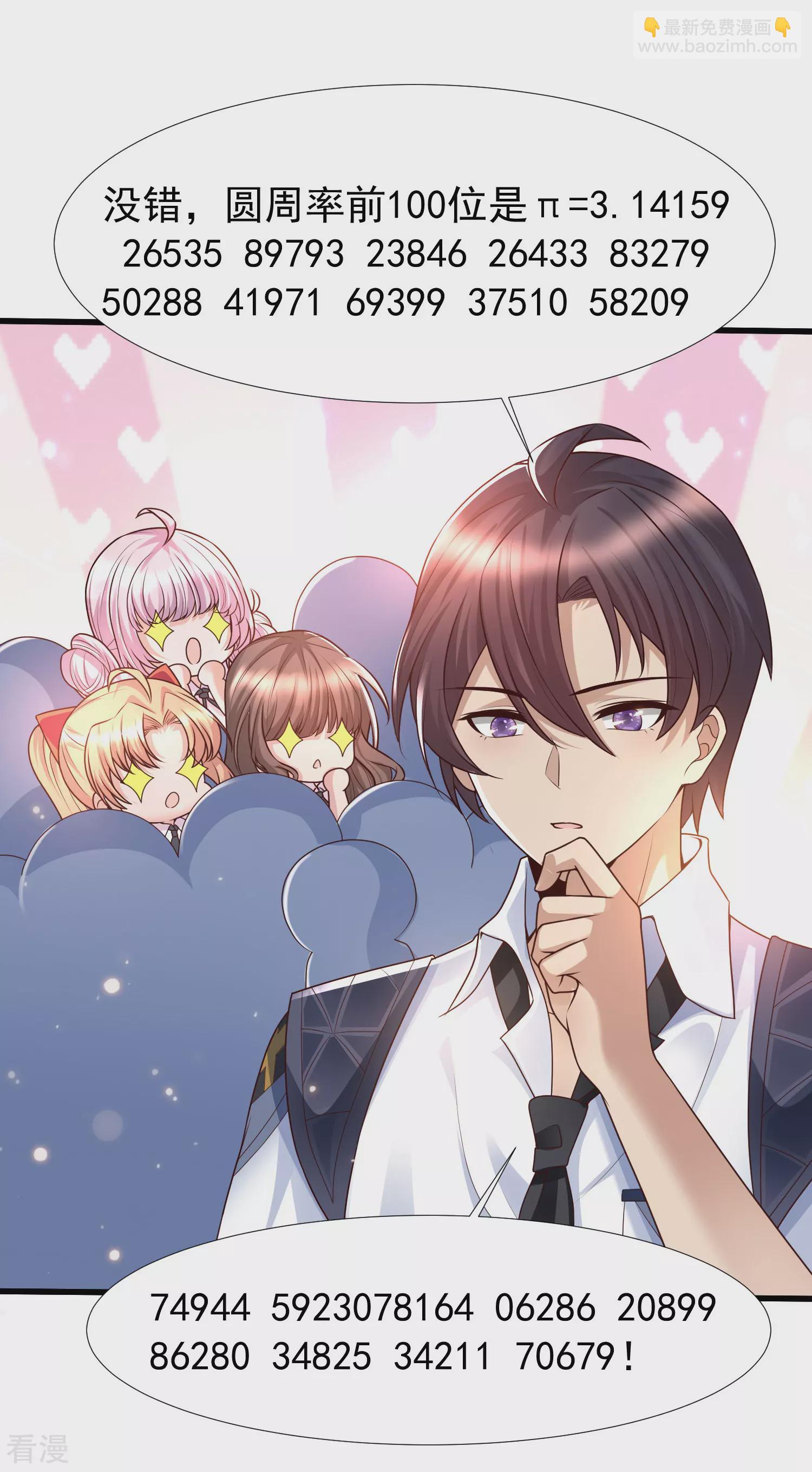 第82话 终究是我抗下了所有-第88话