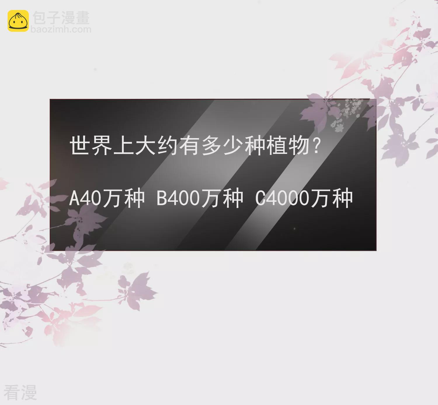 第82话 终究是我抗下了所有-第88话