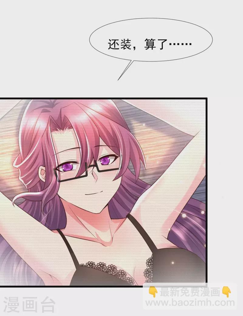 第81话 天然呆的女孩子你喜欢么？-第90话