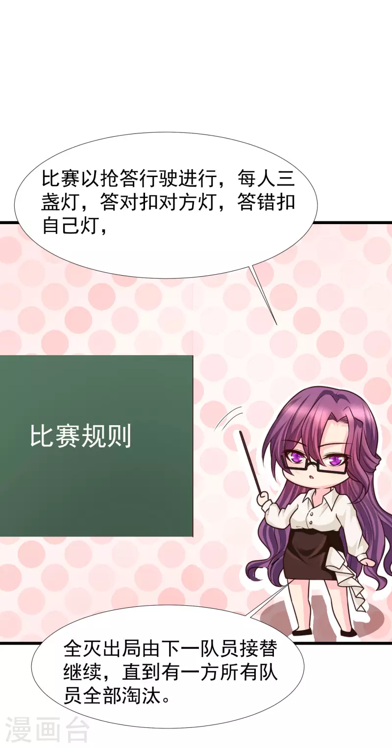 第81话 天然呆的女孩子你喜欢么？-第90话