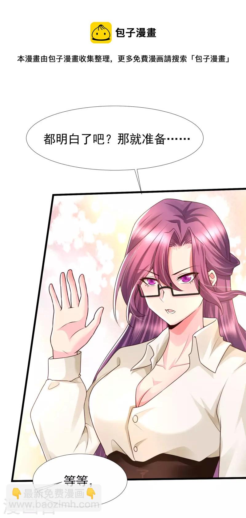 第81话 天然呆的女孩子你喜欢么？-第90话