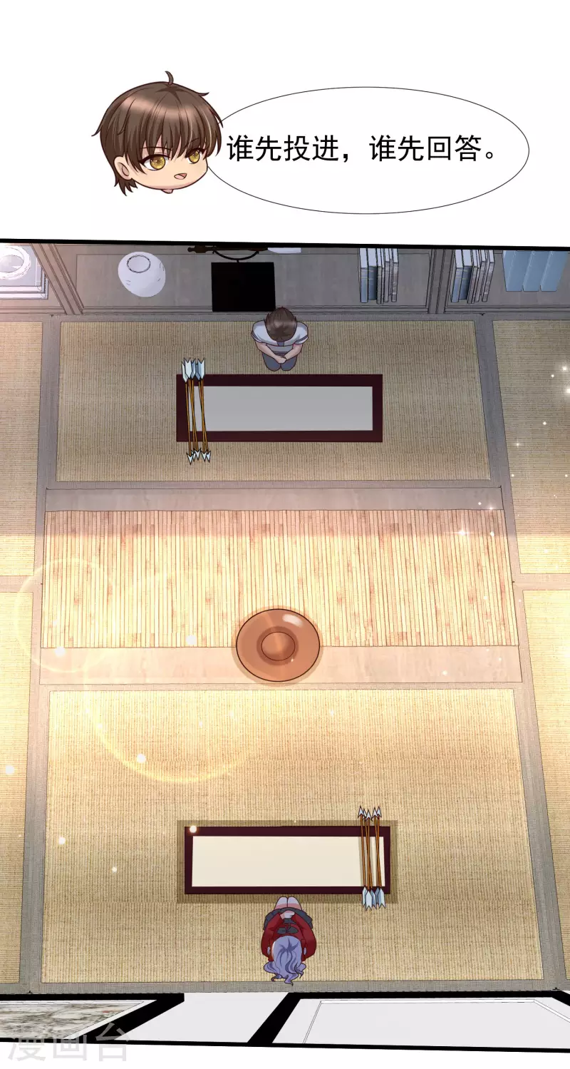 第81话 天然呆的女孩子你喜欢么？-第90话