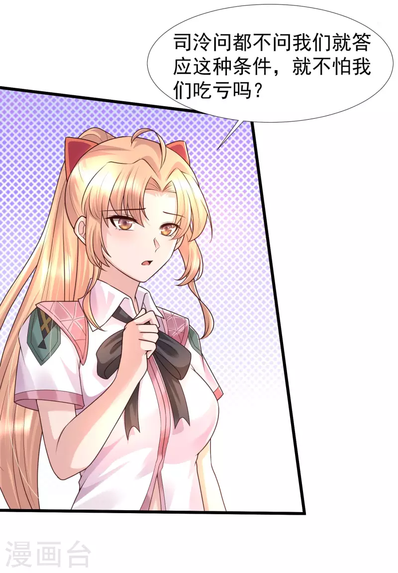 第81话 天然呆的女孩子你喜欢么？-第90话