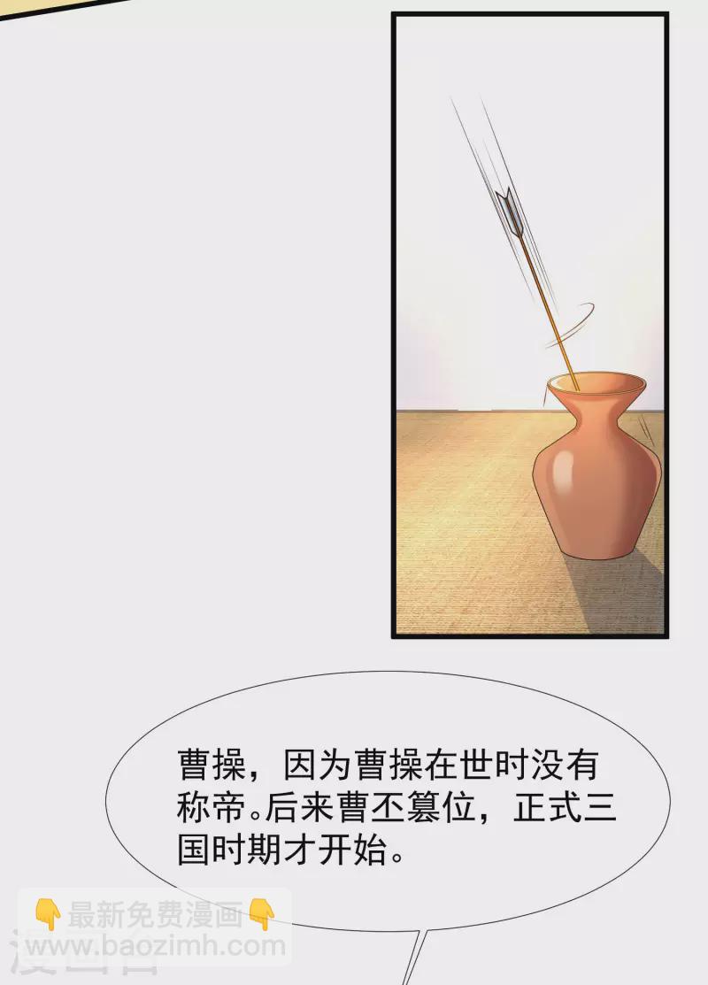 第81话 天然呆的女孩子你喜欢么？-第90话