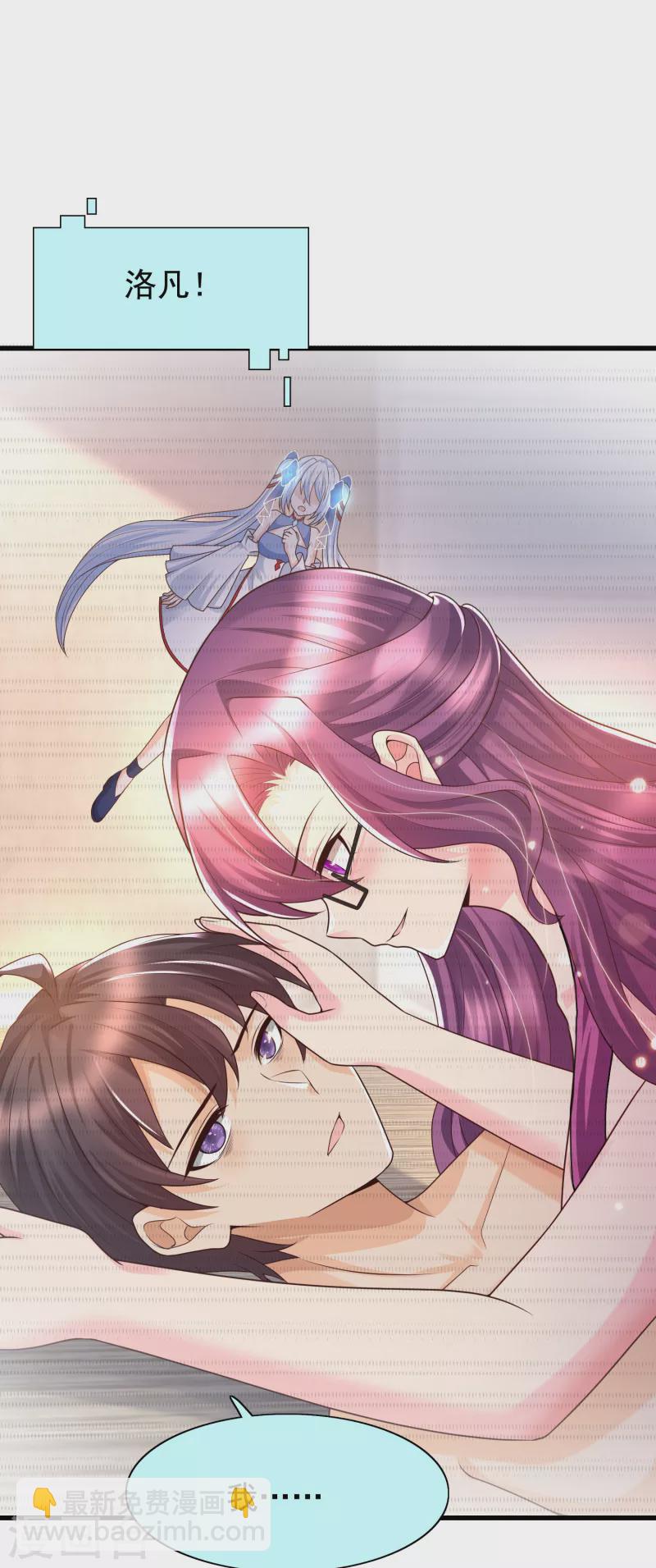 第81话 天然呆的女孩子你喜欢么？-第90话