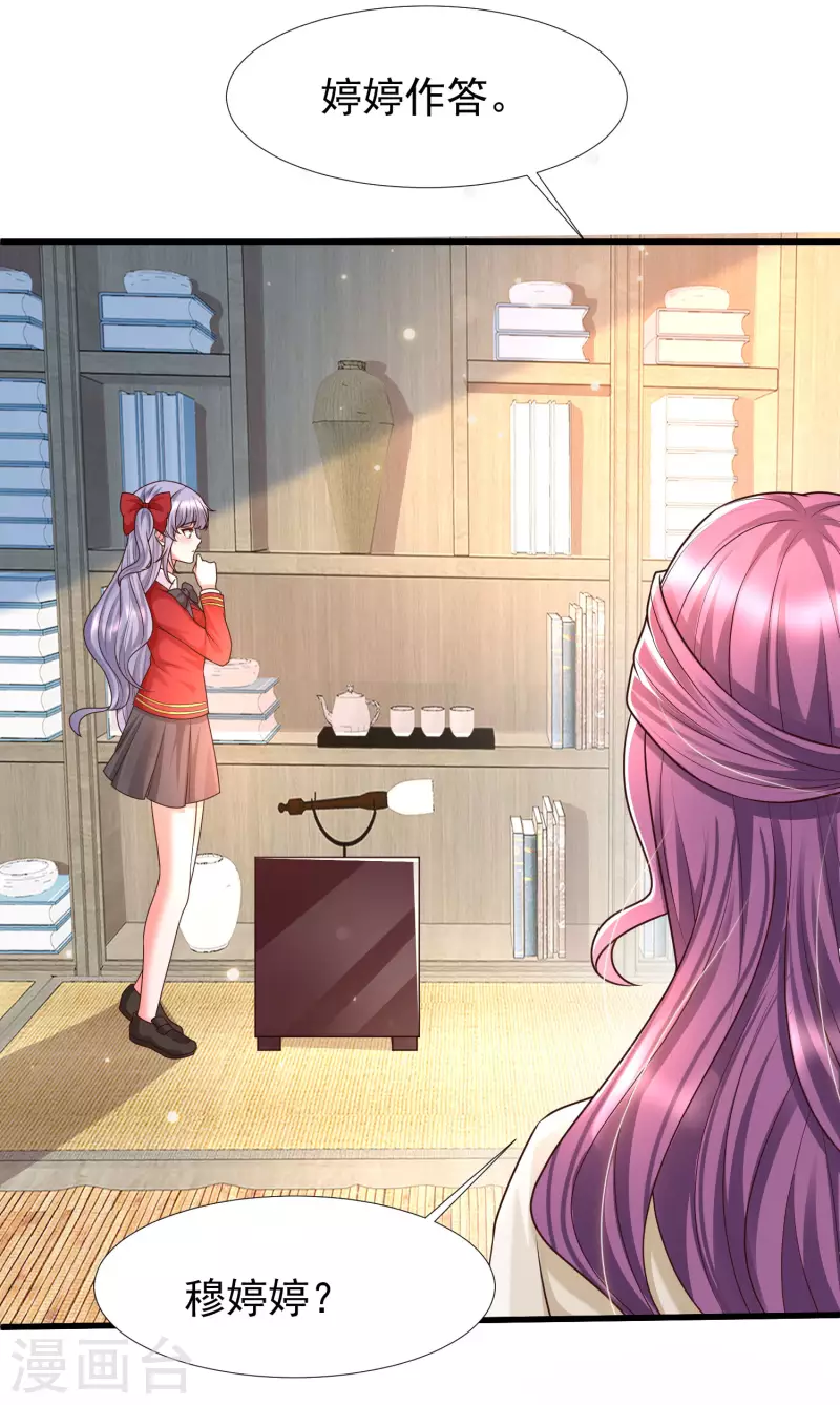 第81话 天然呆的女孩子你喜欢么？-第90话