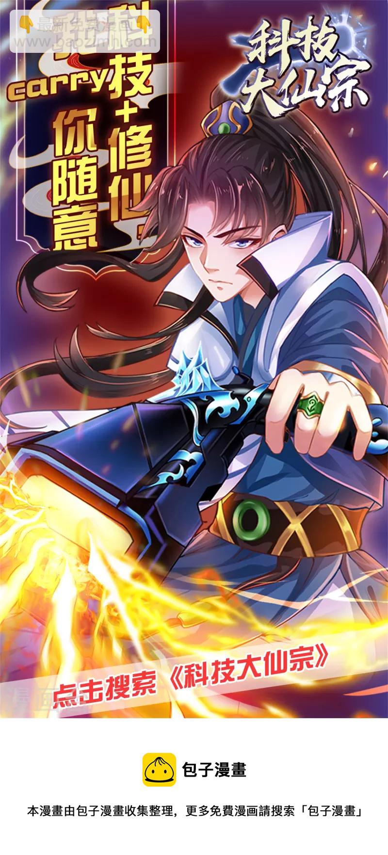 第81话 天然呆的女孩子你喜欢么？-第90话