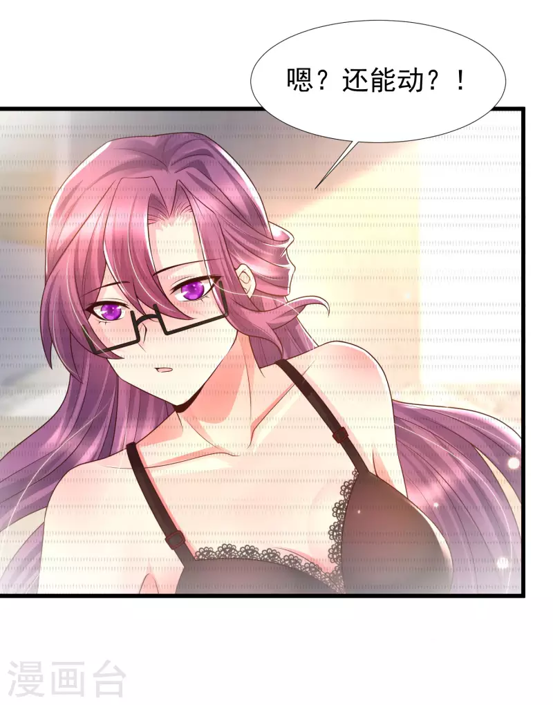 第81话 天然呆的女孩子你喜欢么？-第90话