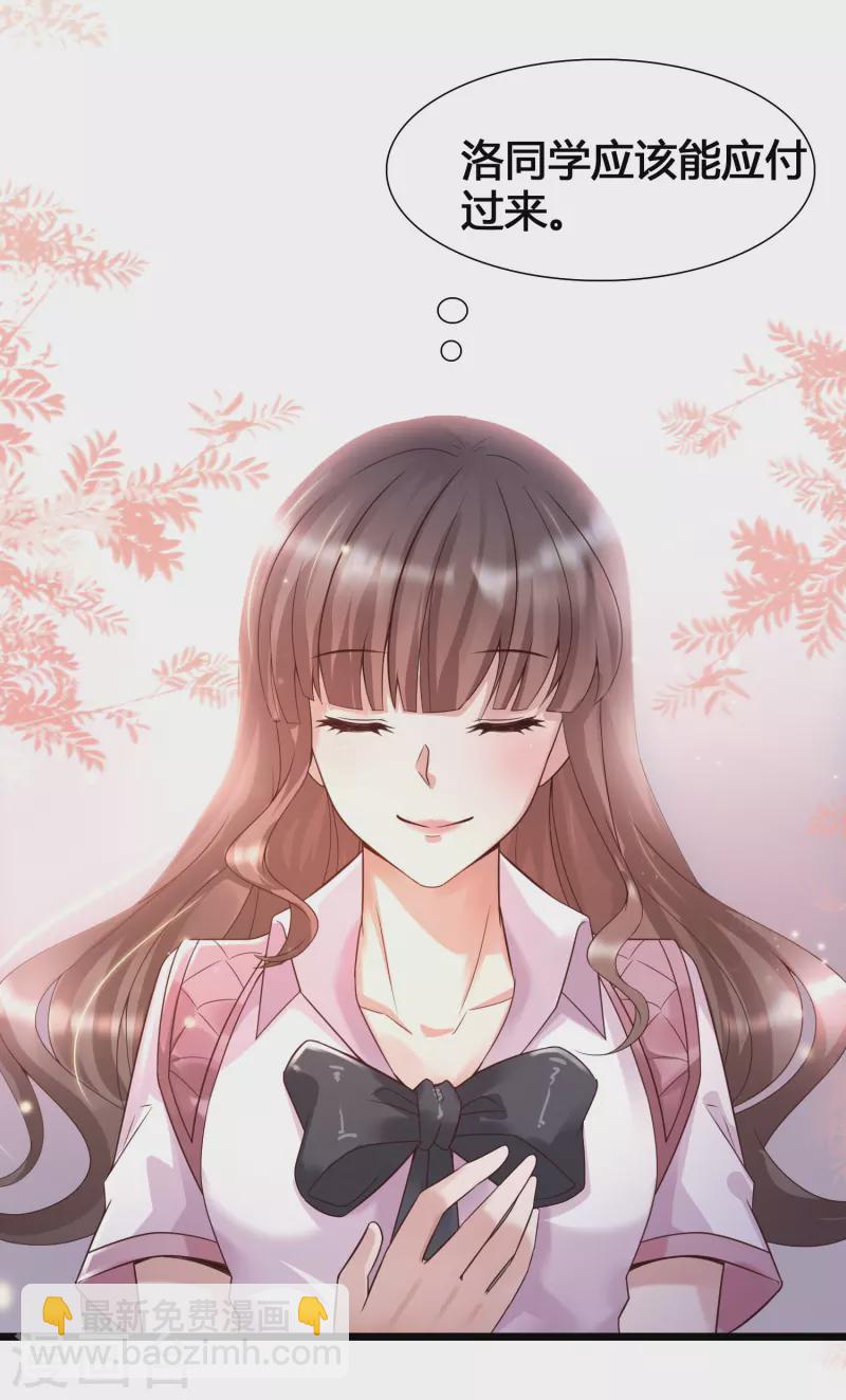 第8话 完蛋！绑了个假系统-第10话