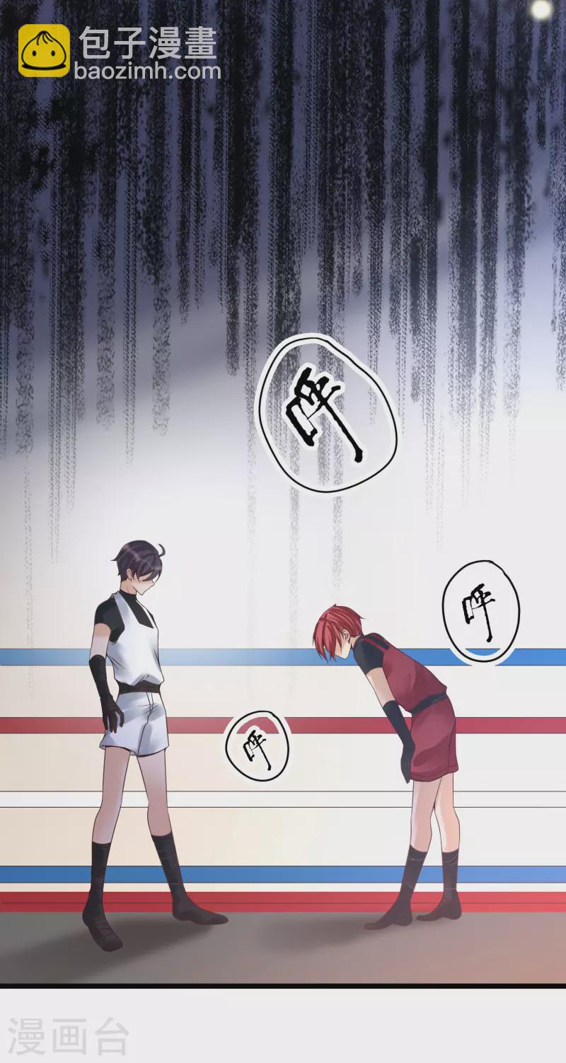 第8话 完蛋！绑了个假系统-第10话