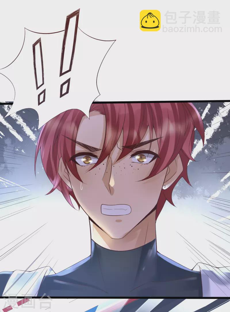 第8话 完蛋！绑了个假系统-第10话