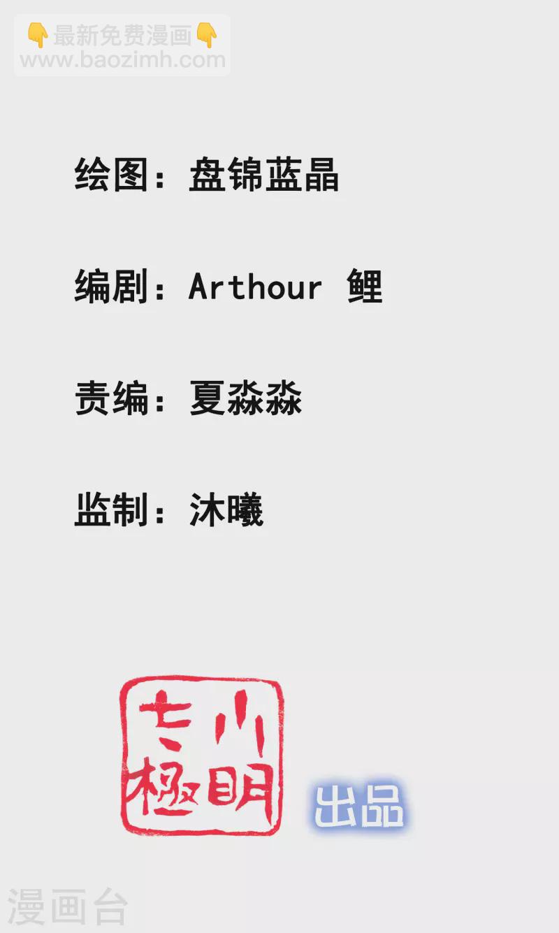 第8话 完蛋！绑了个假系统-第10话