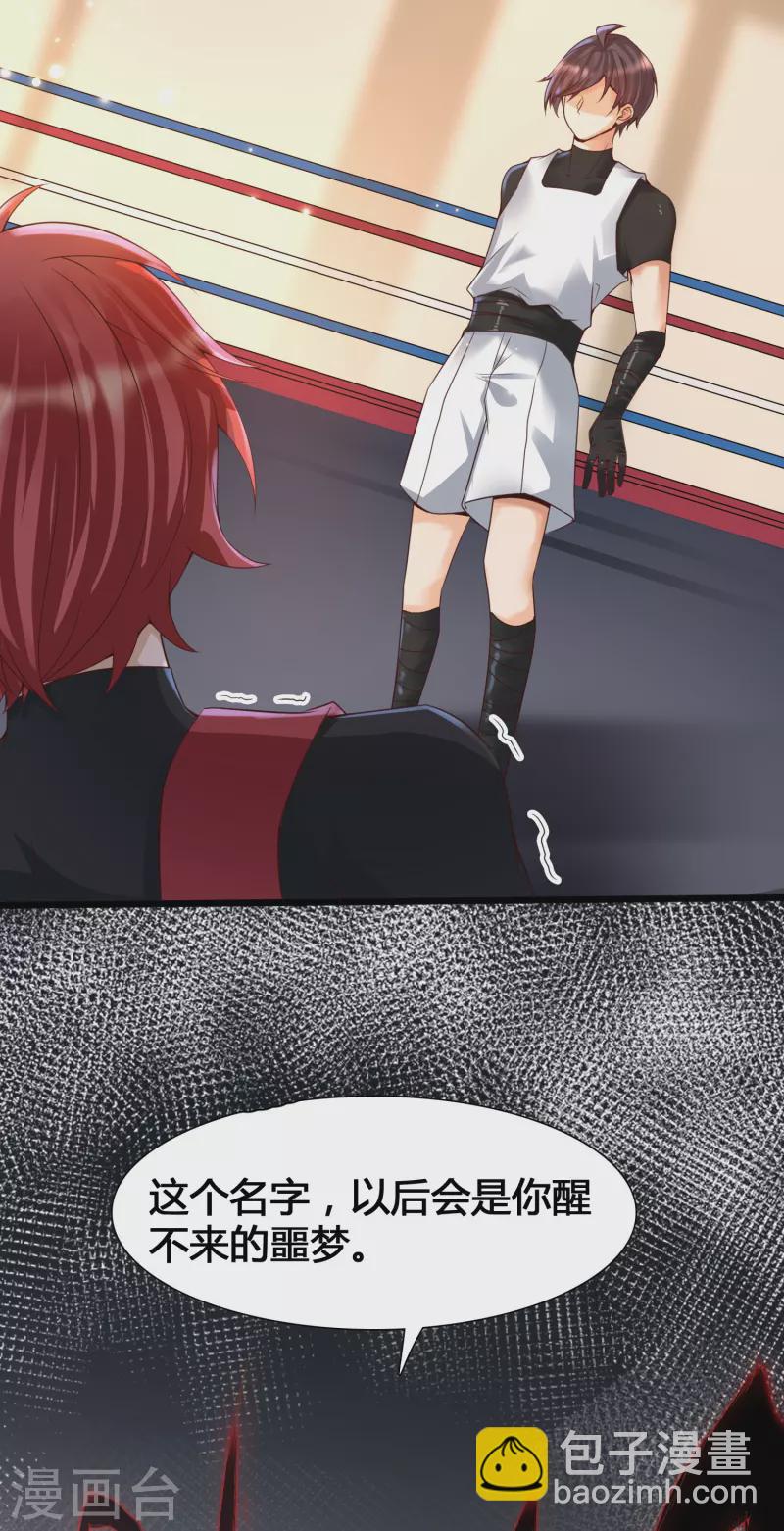 第8话 完蛋！绑了个假系统-第10话