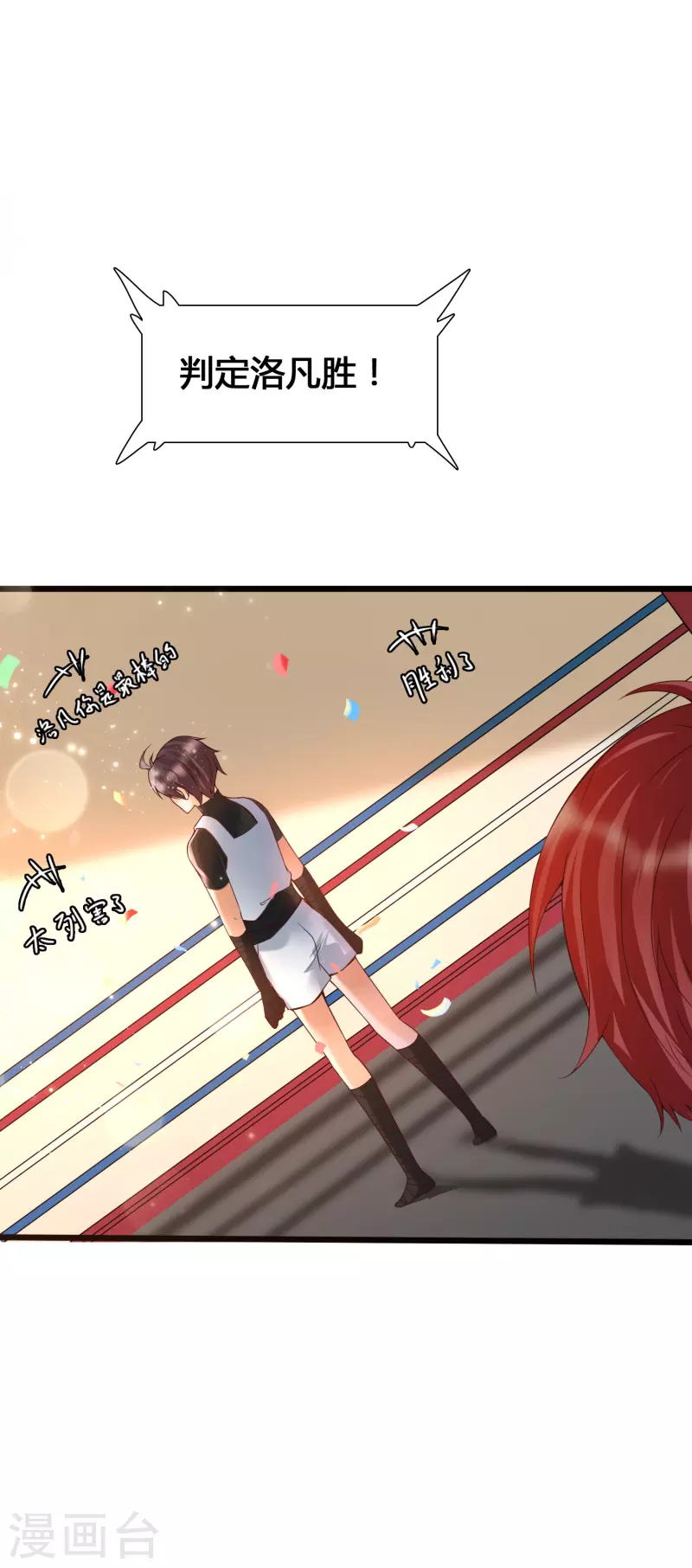 第8话 完蛋！绑了个假系统-第10话