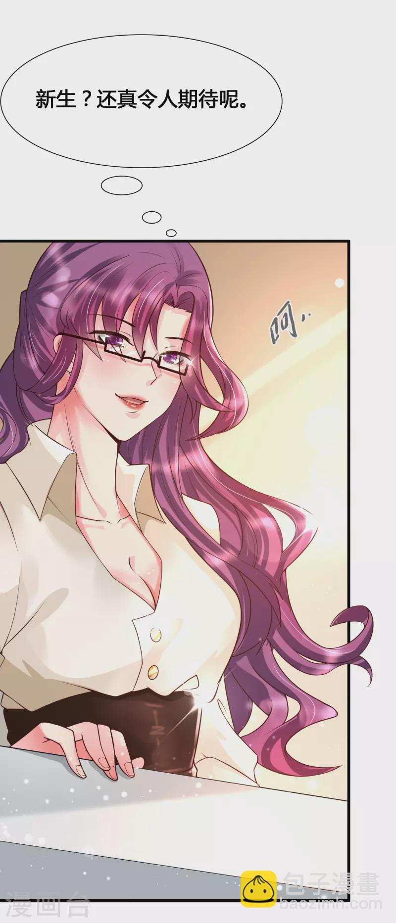 第8话 完蛋！绑了个假系统-第10话