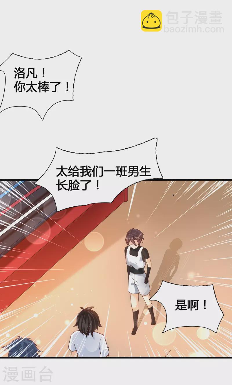 第8话 完蛋！绑了个假系统-第10话