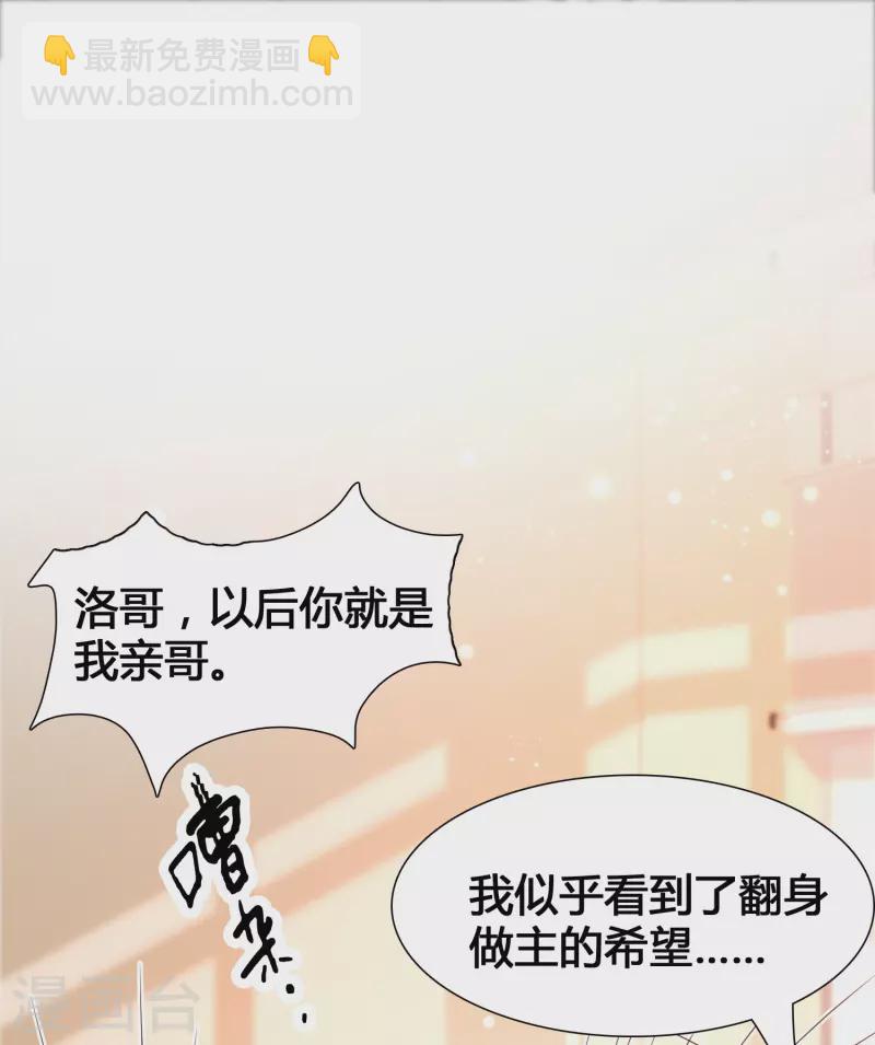 第8话 完蛋！绑了个假系统-第10话