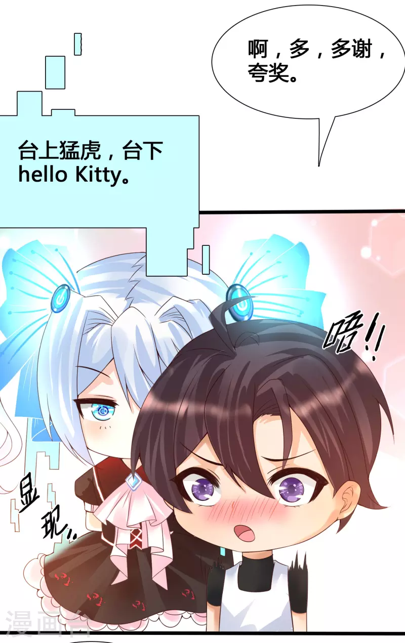 第8话 完蛋！绑了个假系统-第10话