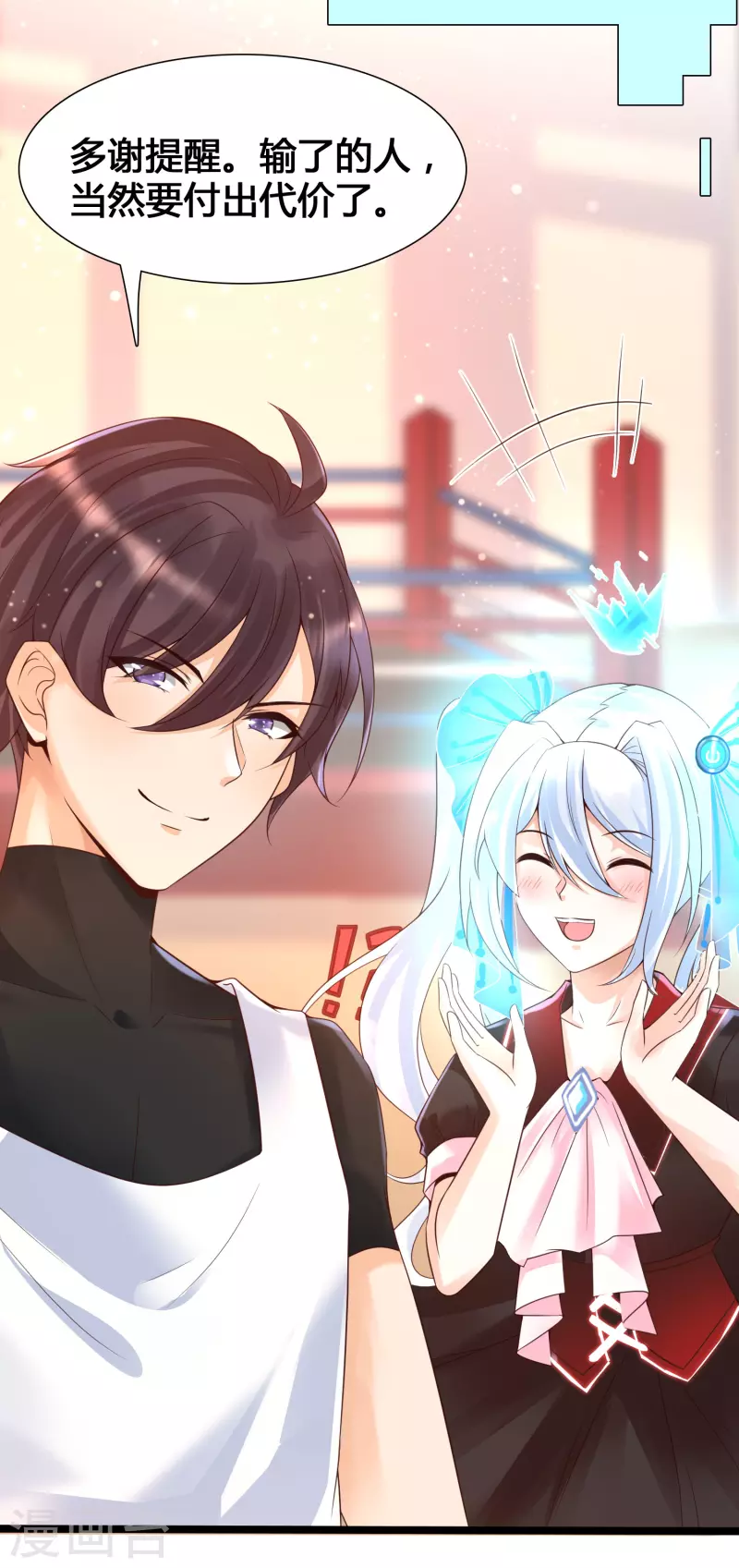 第8话 完蛋！绑了个假系统-第10话