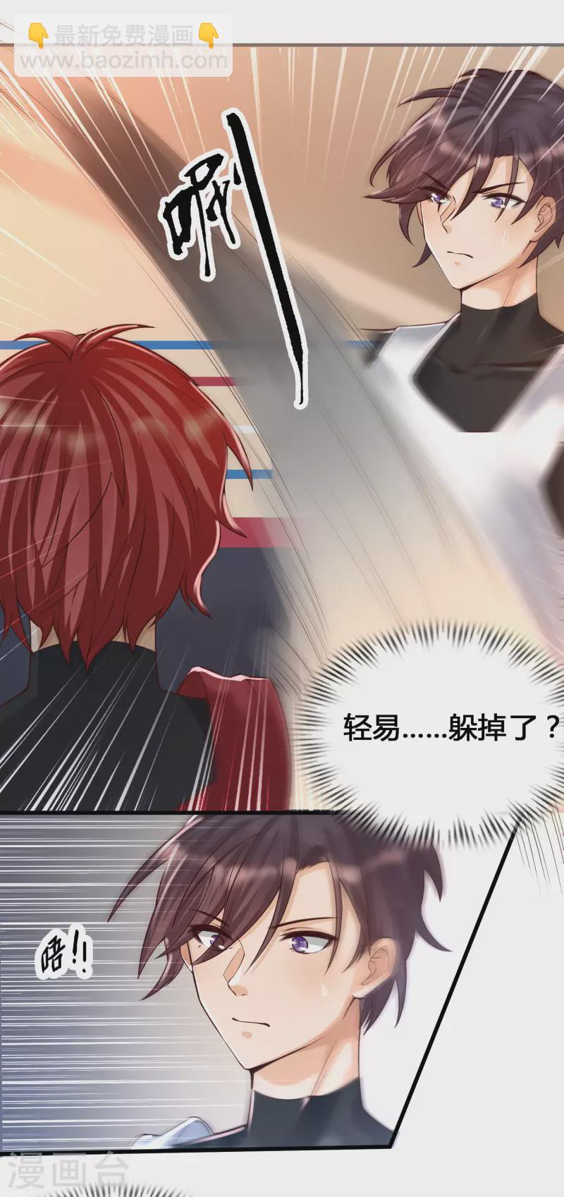 第8话 完蛋！绑了个假系统-第10话