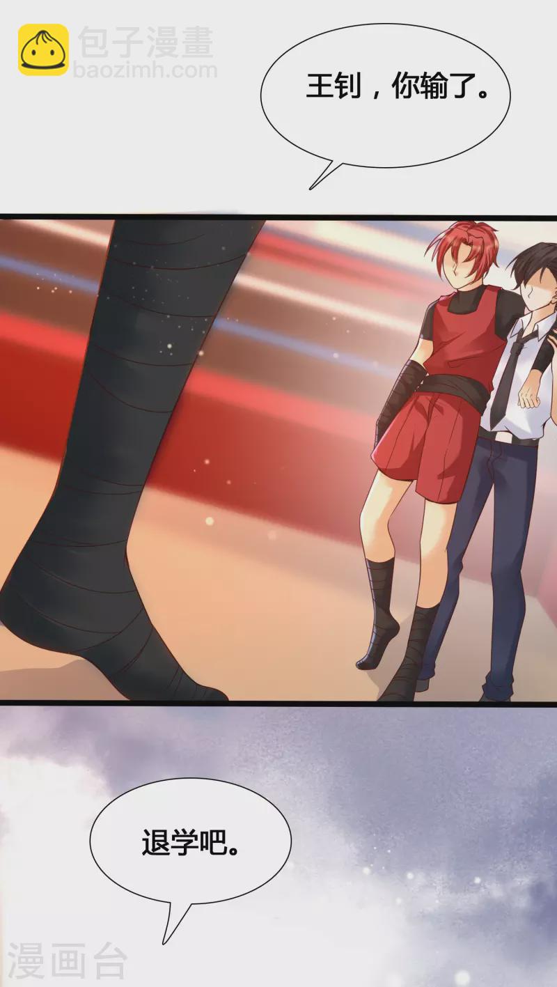 第8话 完蛋！绑了个假系统-第10话