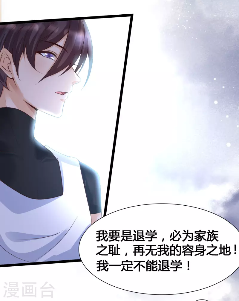 第8话 完蛋！绑了个假系统-第10话