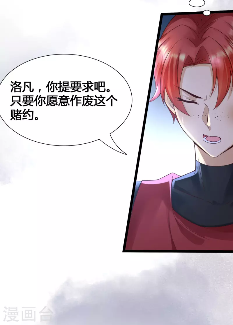 第8话 完蛋！绑了个假系统-第10话