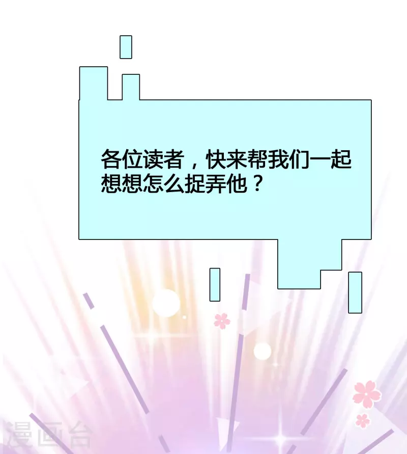 第8话 完蛋！绑了个假系统-第10话