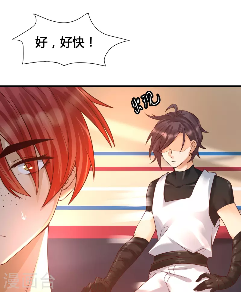 第8话 完蛋！绑了个假系统-第10话