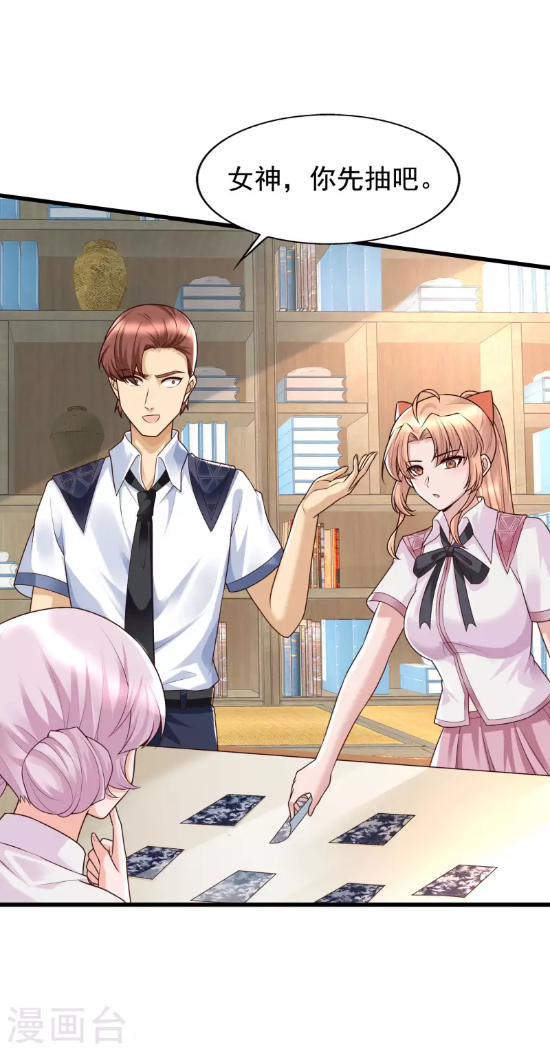 第84话 特别的试胆大会-第92话