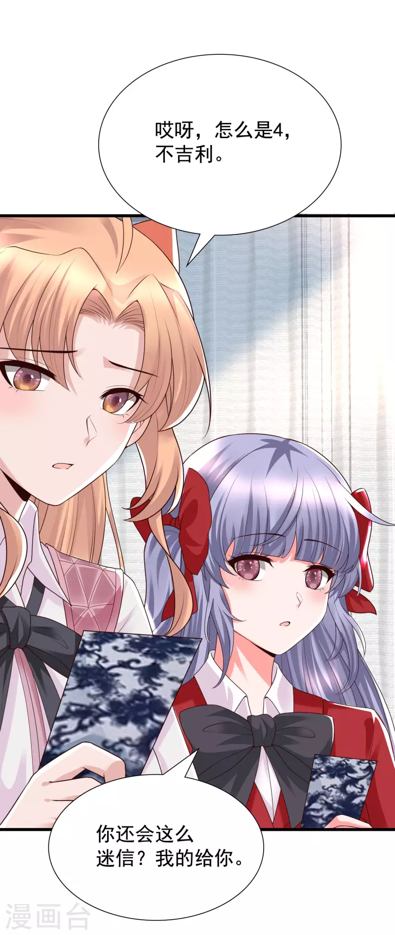 第84话 特别的试胆大会-第92话