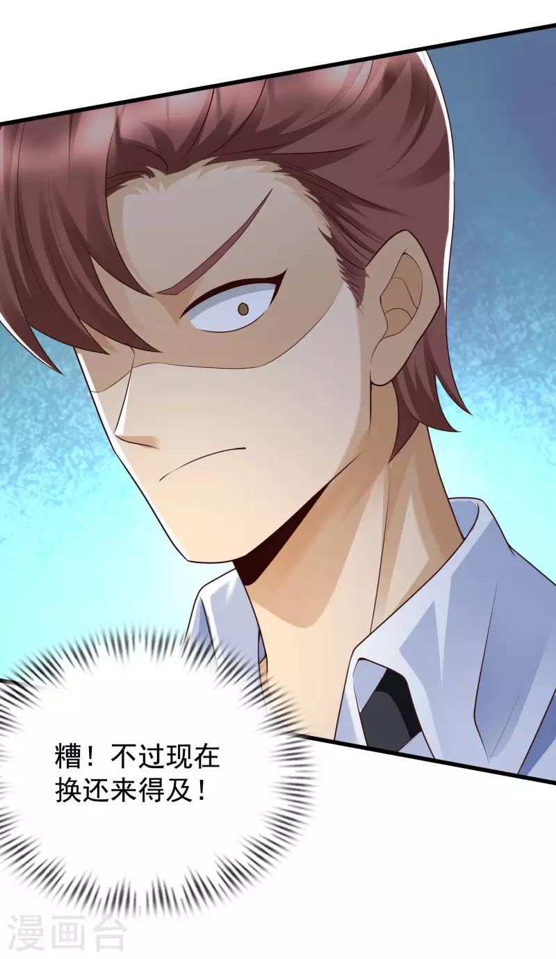 第84话 特别的试胆大会-第92话