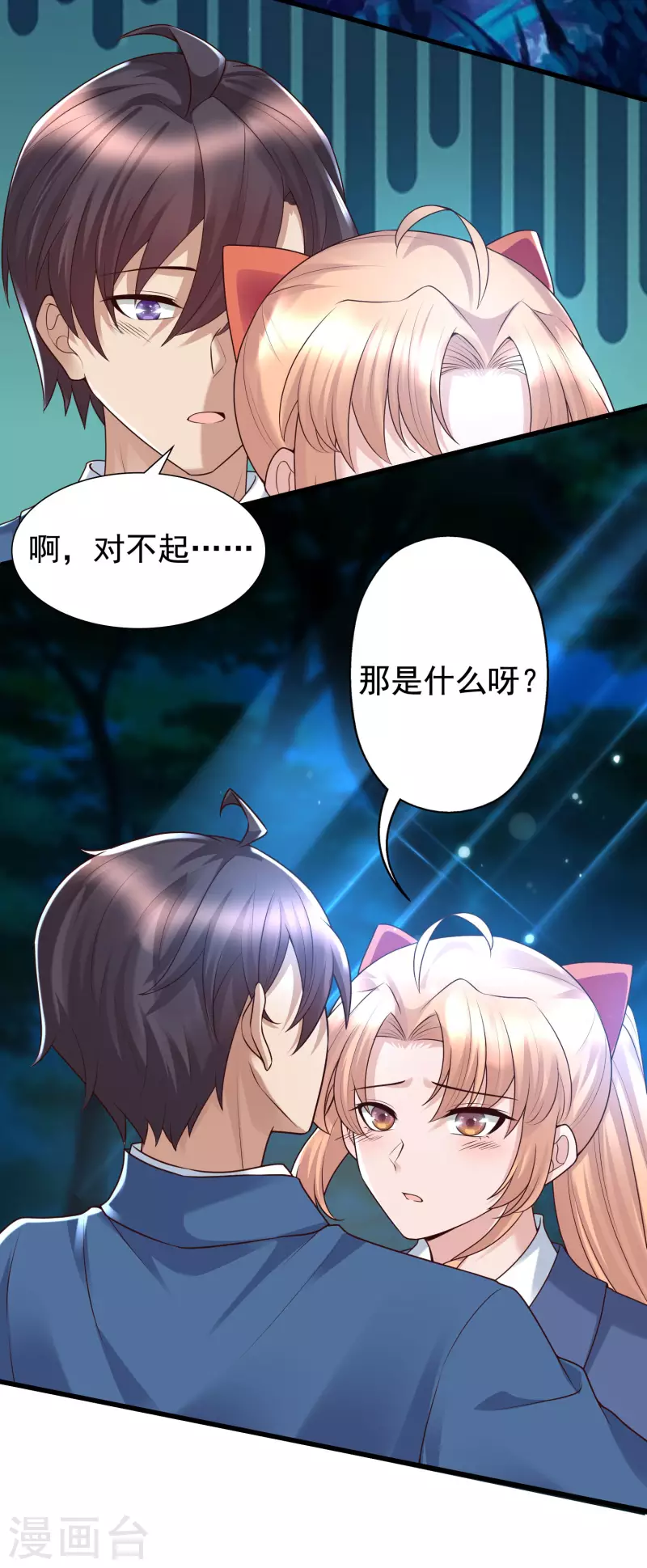 第84话 特别的试胆大会-第92话