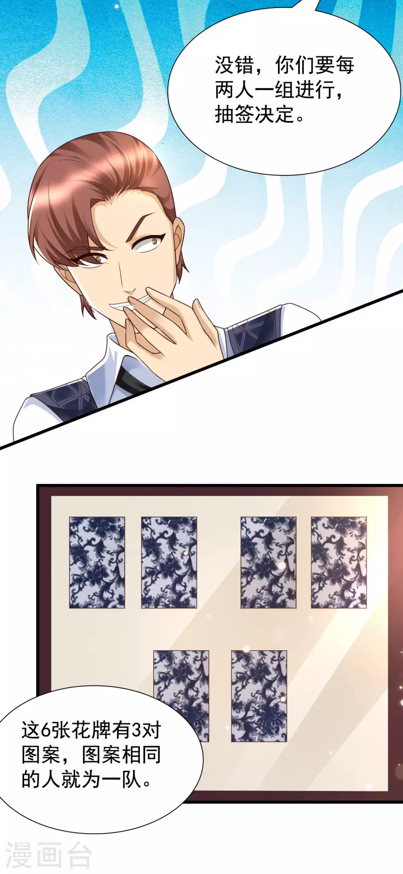 第84话 特别的试胆大会-第92话