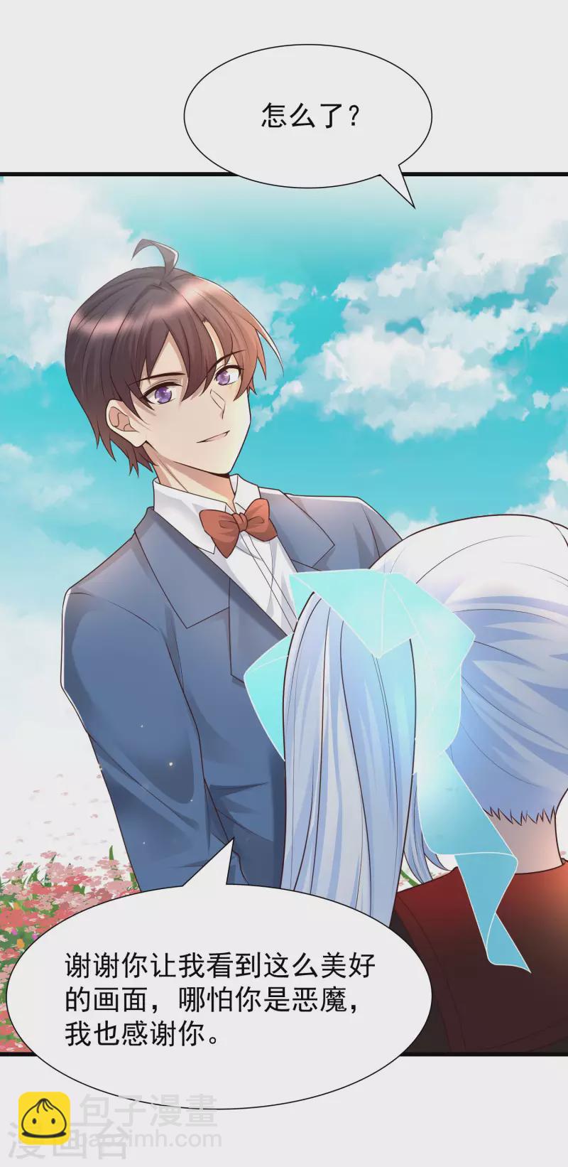 第86话 她们都疯了么？-第94话