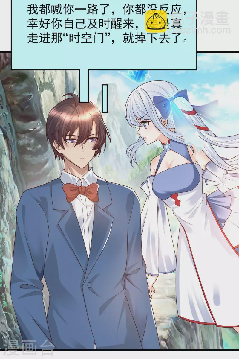 第86话 她们都疯了么？-第94话