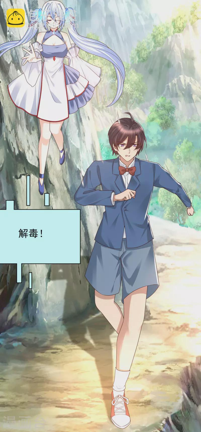 第86话 她们都疯了么？-第94话