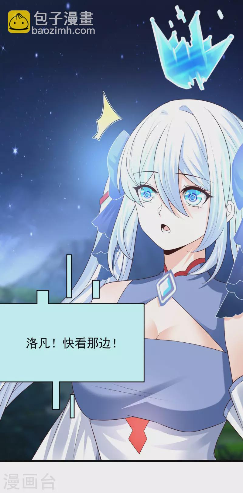 第86话 她们都疯了么？-第94话