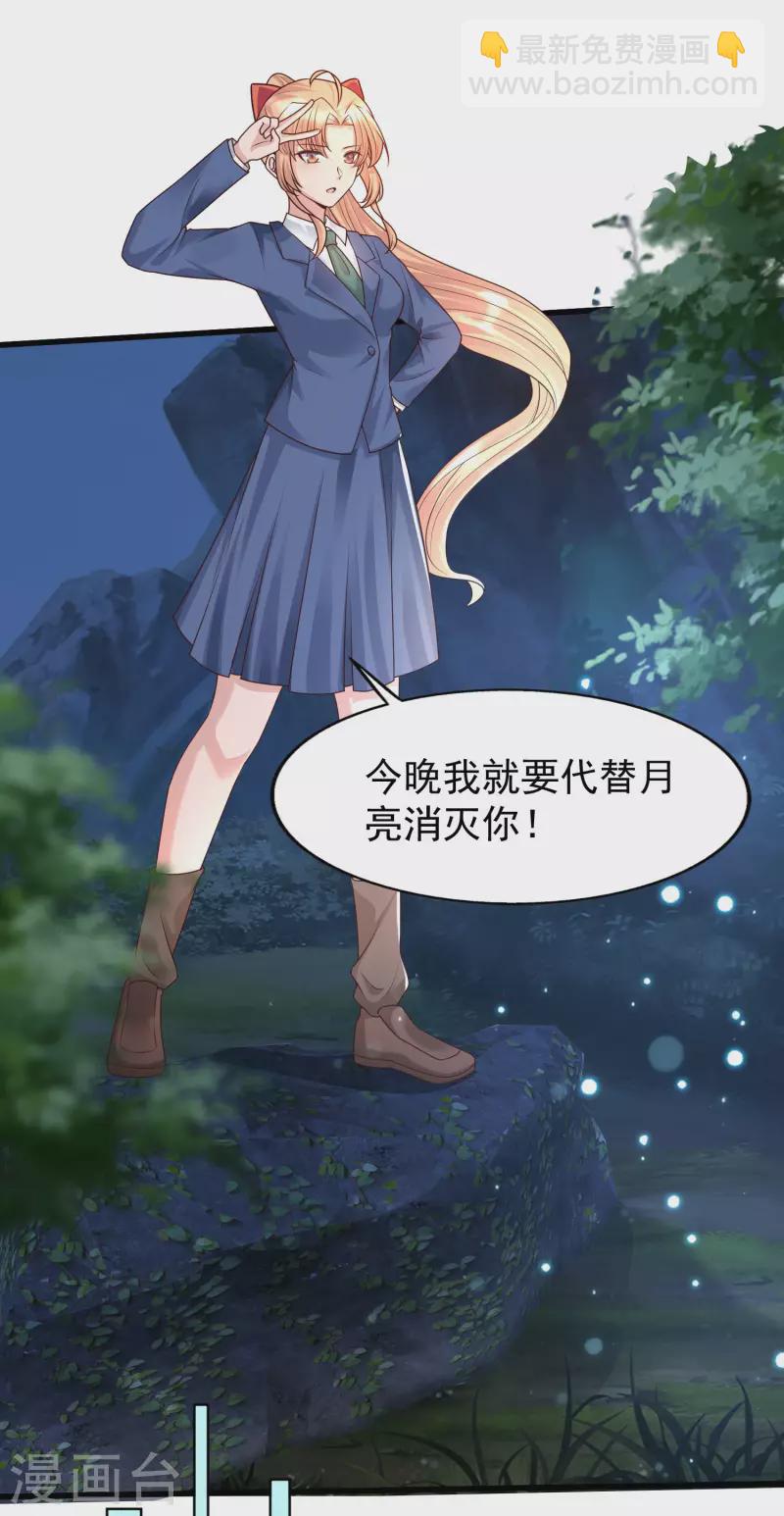 第86话 她们都疯了么？-第94话