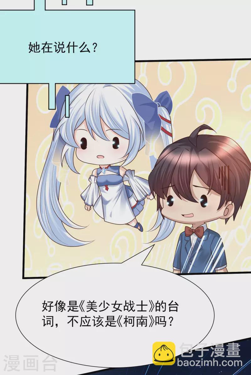 第86话 她们都疯了么？-第94话