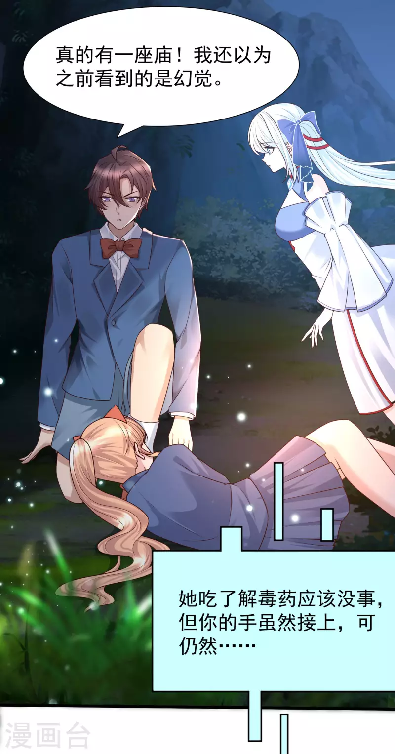 第86话 她们都疯了么？-第94话