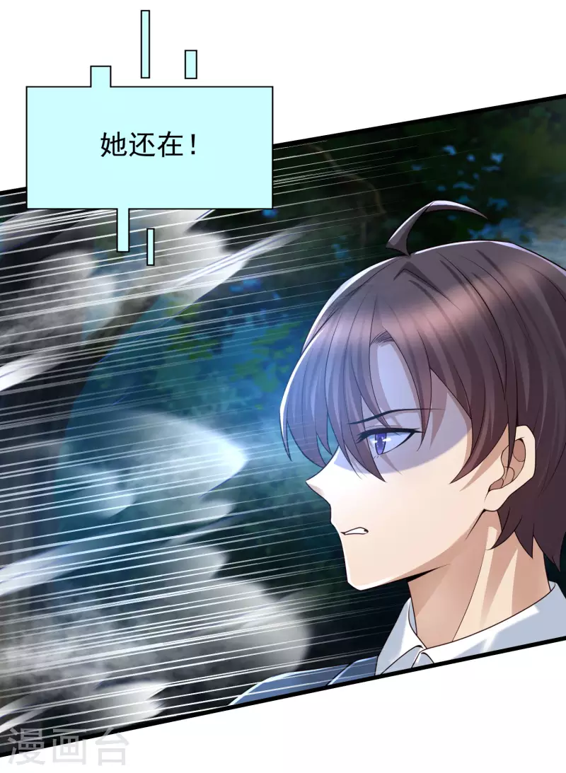 最终话 一切都是谜-第96话