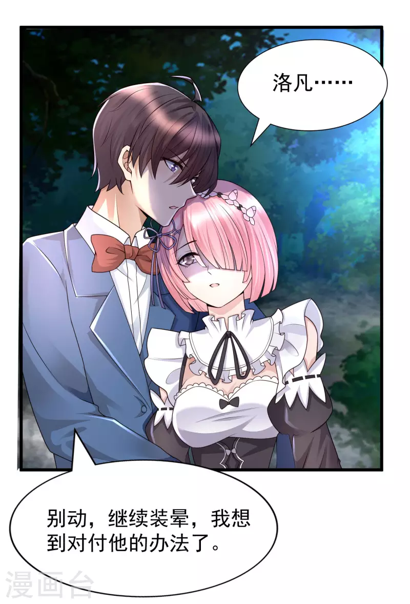 最终话 一切都是谜-第96话