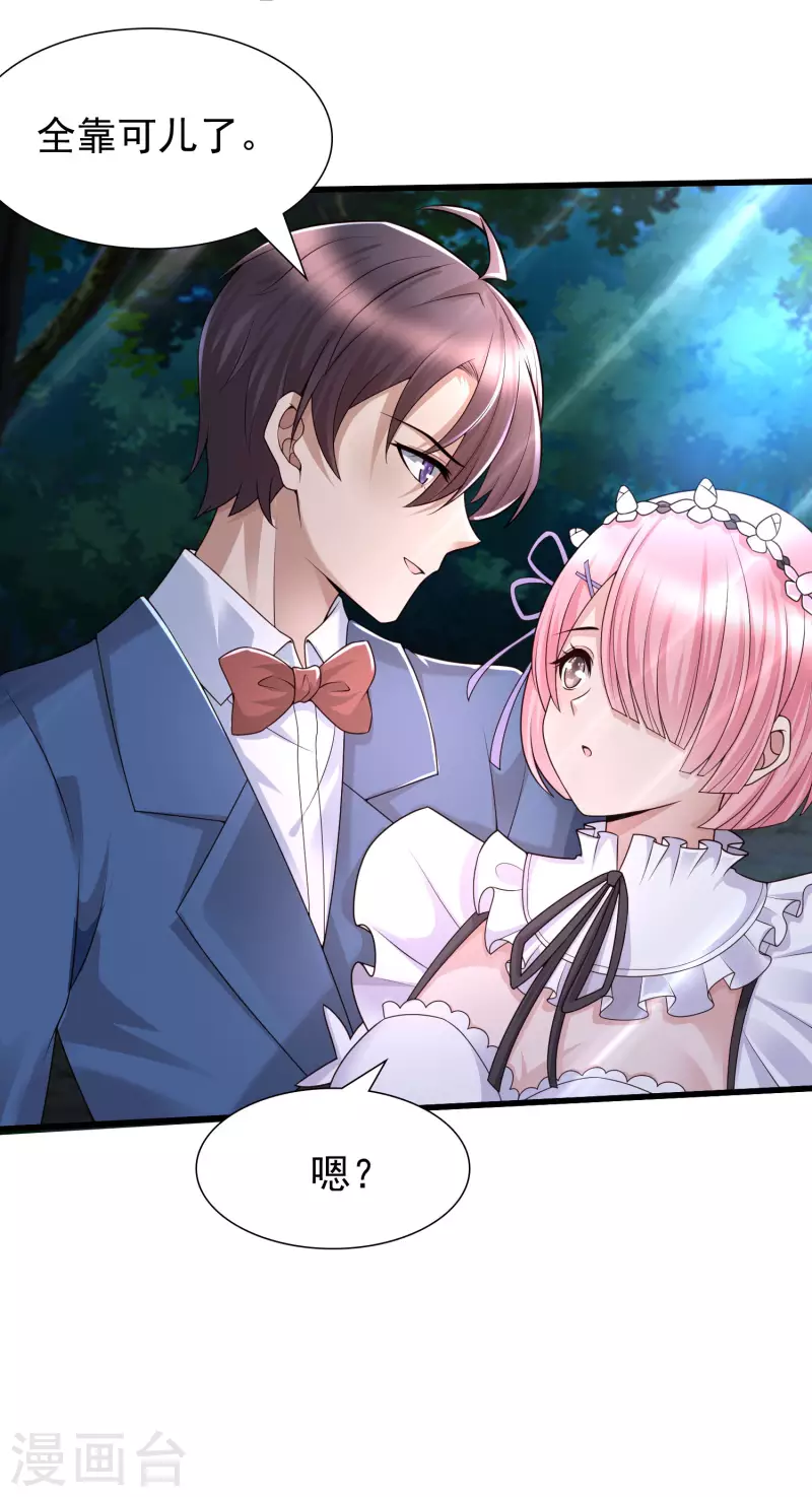 最终话 一切都是谜-第96话