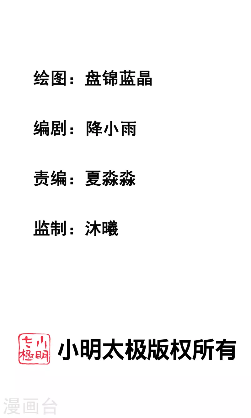 最终话 一切都是谜-第96话