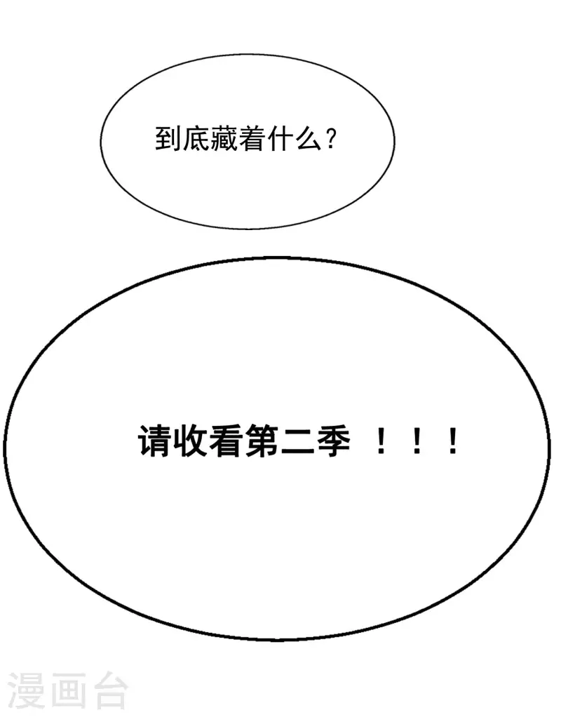 最终话 一切都是谜-第96话