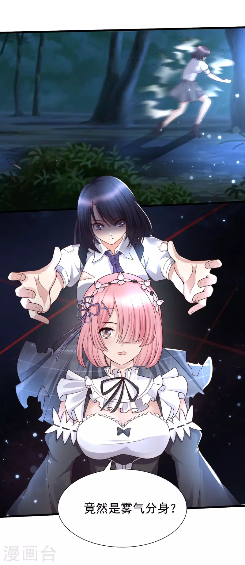 最终话 一切都是谜-第96话